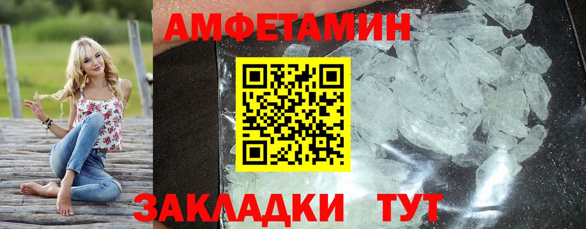 АМФЕТАМИН 97% Ликино-Дулёво