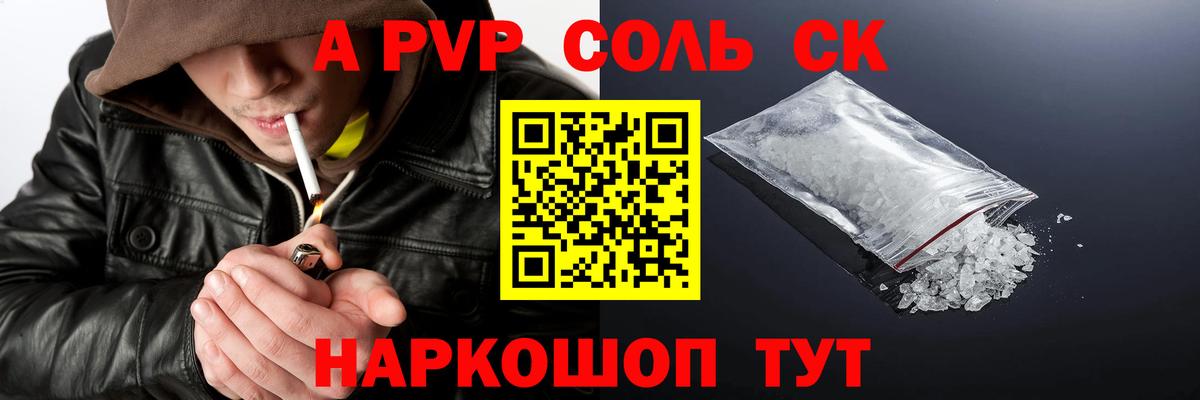 A-PVP СК КРИС  Вход с VPN  Ликино-Дулёво  Alpha PVP  A-PVP мука 