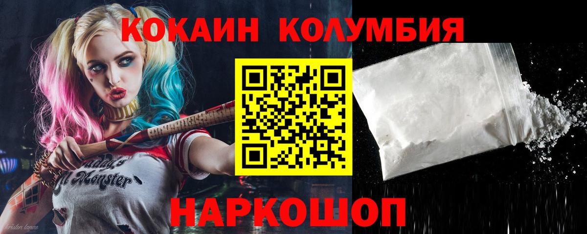 Кокаин VHQ Ликино-Дулёво