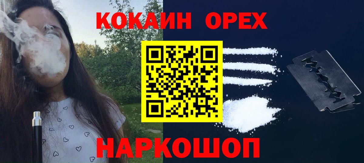Кокаин Columbia  сколько стоит  Кокаин  Ликино-Дулёво  Вход с VPN 