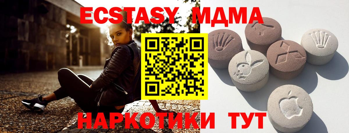Ecstasy mix  Экстази  гидра зеркало  Вход с VPN  Ликино-Дулёво 