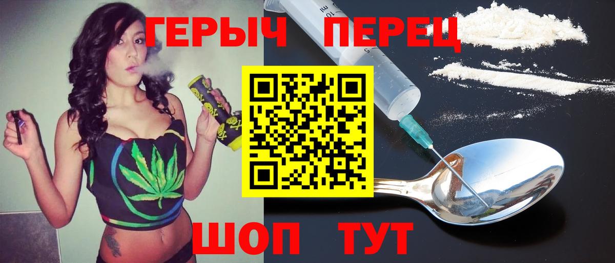 Героин  Вход с VPN  Ликино-Дулёво  Героин белый 