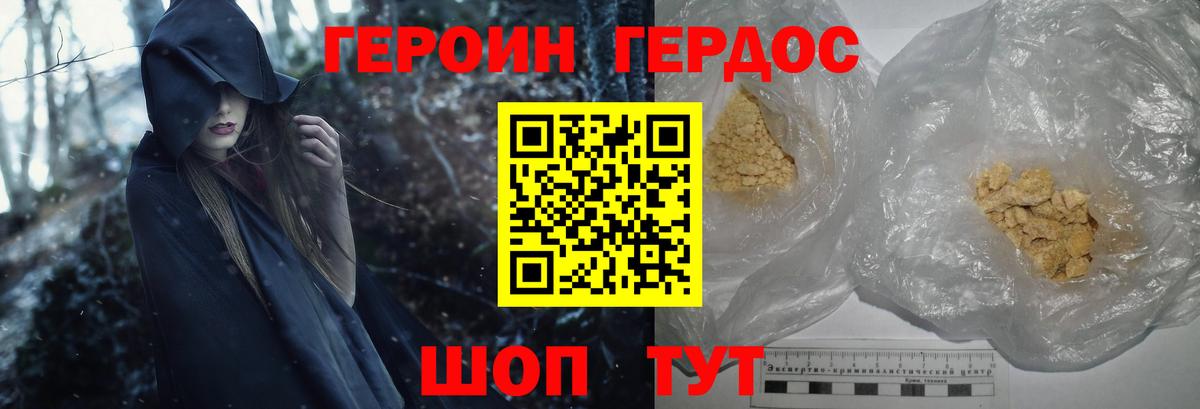 Героин Афган Ликино-Дулёво