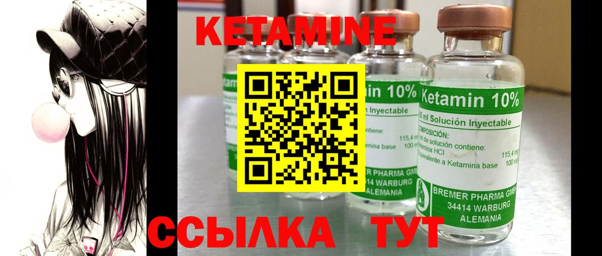 КЕТАМИН ketamine  Вход с VPN  КЕТАМИН ketamine  Ликино-Дулёво 
