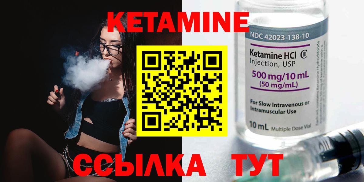 Кетамин ketamine Ликино-Дулёво