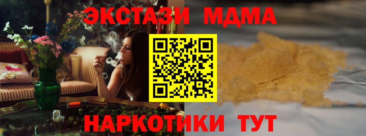 Cocaine  A PVP СОЛЬ кристаллы  МЕТ  Ликино-Дулёво  Экстази  Вход с VPN  Мефедрон   Конопля  ГАШИШ 