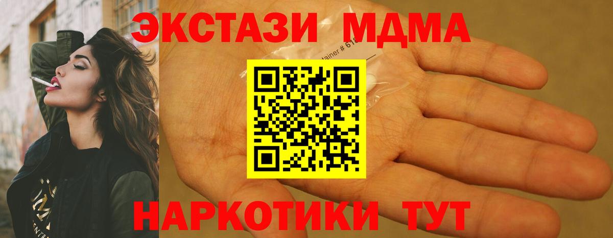 Ликино-Дулёво  МДМА crystal  МДМА  Вход с VPN  МДМА молли 