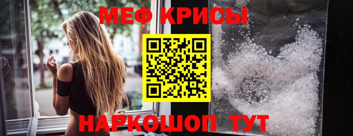 МЕФ  Вход с VPN  Ликино-Дулёво  МЯУ-МЯУ мука  Мефедрон кристаллы 