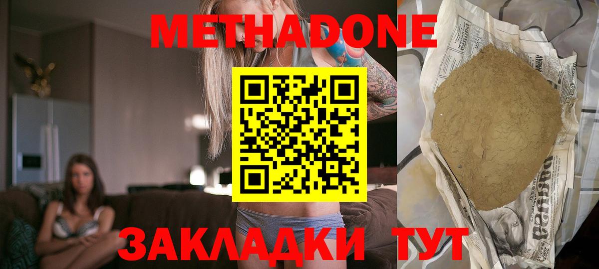 МЕТАДОН VHQ  Вход с VPN  Метадон белоснежный  Ликино-Дулёво 