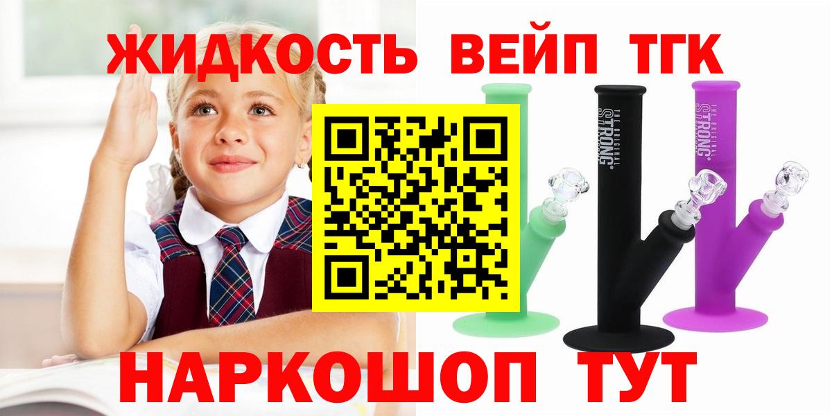 Дистиллят ТГК THC oil  Вход с VPN  закладка  Ликино-Дулёво  ТГК гашишное масло 