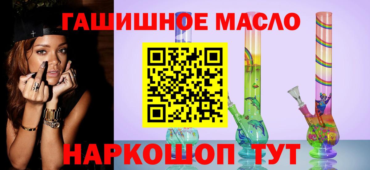 Дистиллят ТГК гашишное масло Ликино-Дулёво