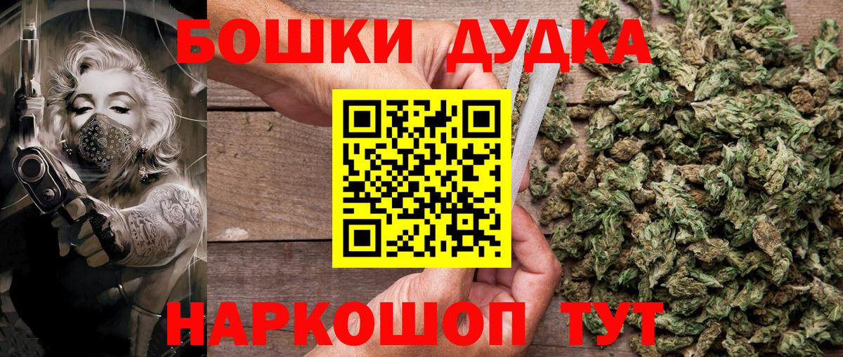 МАРИХУАНА AK-47  Бошки Шишки AK-47  Вход с VPN  МАРИХУАНА Bruce Banner  Ликино-Дулёво  Каннабис сатива 